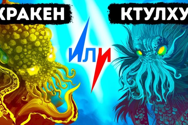 Кракен kr2web in магазин